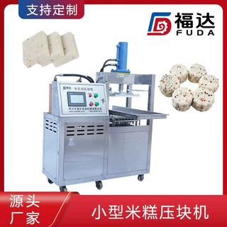 福达糕点成型机一人可操作 生产夹层产品层数可选小型米糕压块机