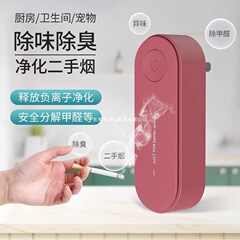 负离子空气净化器家用卫生间小型除甲醛室内除烟味异味清新机