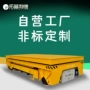 供电升降搬运液压平板车