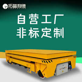 电动升降小车牵引车电动四轮平板车重型升降平台平板车电动运送车