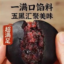 彩箱装五黑桑葚紫米饼馅大饱满代餐休闲零食糕点心软糯可口