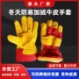 新疆油田防寒隔热手套