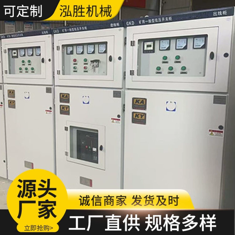 Шкаф распределения высоковольтных выключателей общего назначения GKG-1250/106 может быть изготовлен по чертежам и имеет сертификацию KAKY.