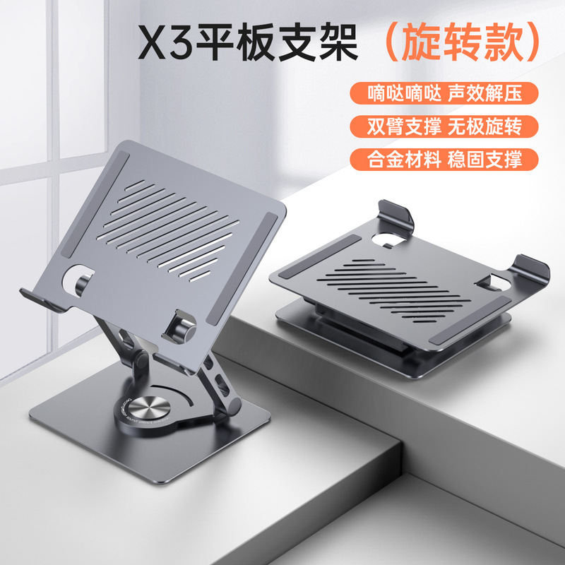 New hot 360-degree rotating tablet computer bracket mobile phone bracket folding stickers cooling game bracket generation