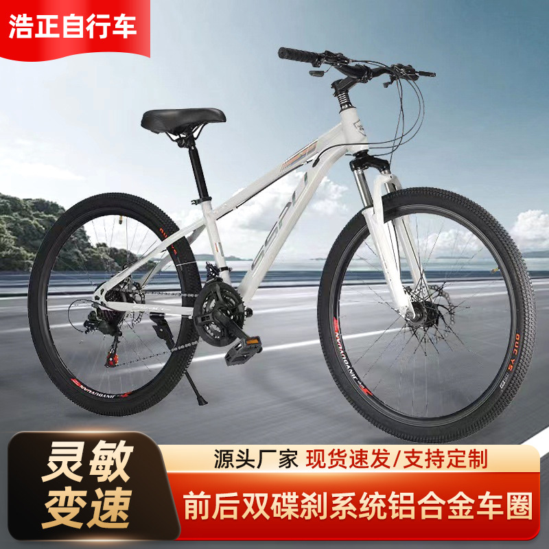 Mountain Bike Customized for Adults and Students, High-Looking Cycling, Lightweight Bicycle, Variable Speed, Wind-Breaking Race, Road Racing
