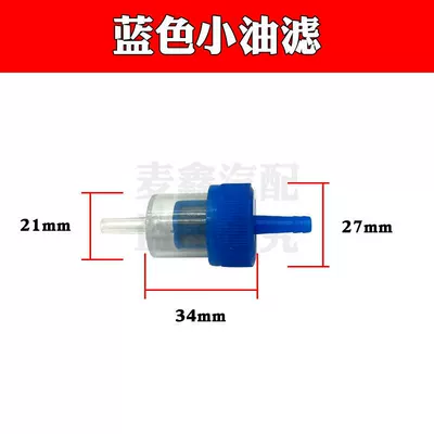 Complete range of diesel fuel tanks – Fuel tank - one-blue-small-oil-filter