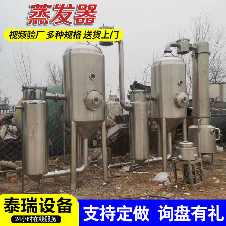 废水处理设备涂装废水蒸发器 多效降膜蒸发器 20吨强制循环挥发器