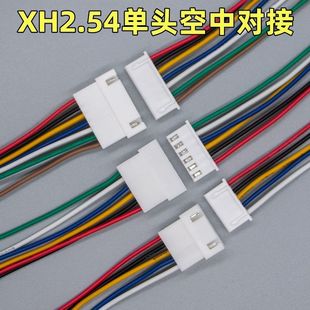 XH2.54mm���Ќ��Ӿ�2p3p4p5p6p��ĸ���往���^26#AWG�B�Ӿ����Ӿ�