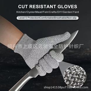 Factory direct anti-cut gloves kitchen slaughtering fish-killing anti-cut gloves open oysters food grade anti-cut gloves