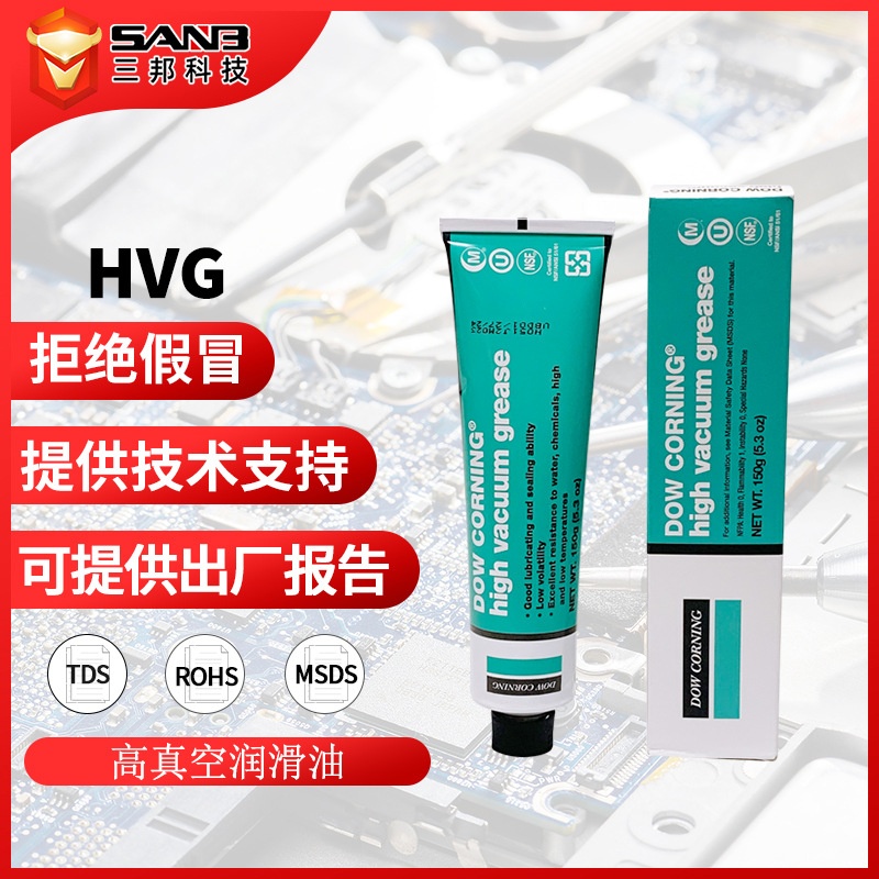 现货Dowsil陶熙道康宁hvg润滑油脂 high vacuum grease高真空硅脂