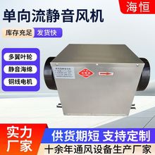 单向流新风换气机新风系统用新风换气一体机单向流静音新风机