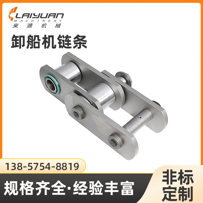 厂家供应工业链条多规格批发 钢厂原料码头卸船机链条 非标定 制