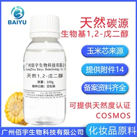 工业植物提取;植物香料;其他生物化工