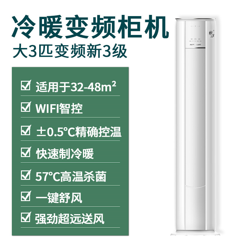 대형 3마력 지능형 대형 공기 배출구 새로운 레벨 3