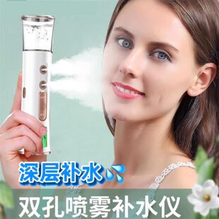 Nano Hydrating Spray Facial Steamer Facial Moisturizing and Humidifying Artifact Portable Small Household Cold Spray