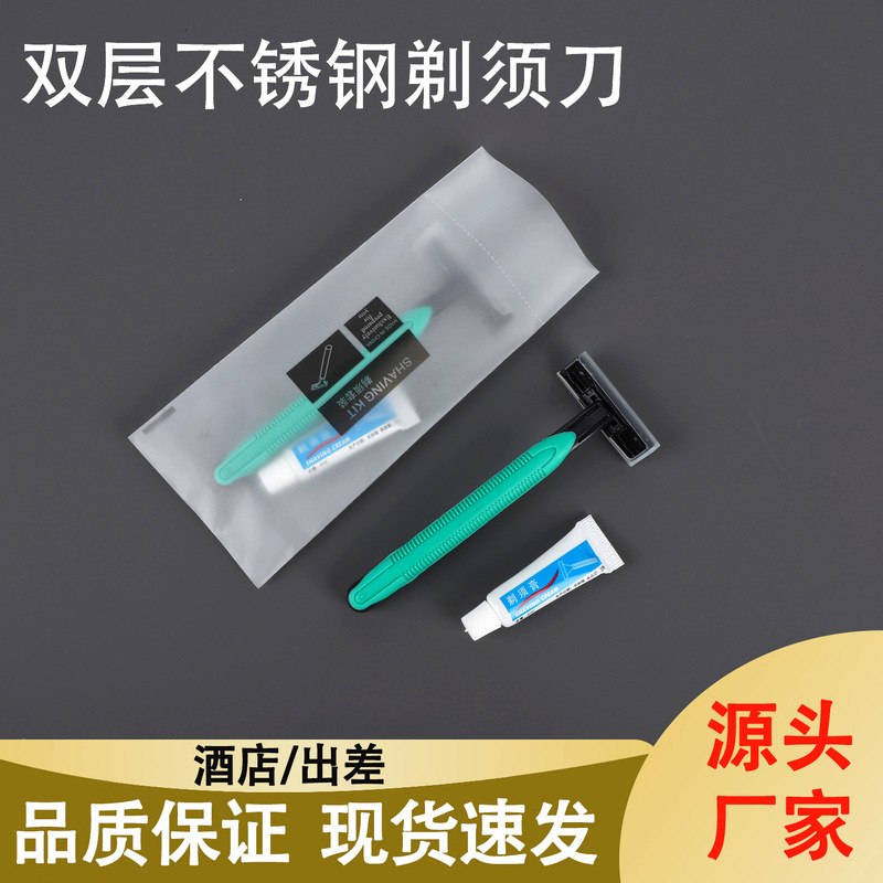 Hotel and B&B Disposable Razor Cream Set Travel Toiletries Portable Razor Home Wholesale