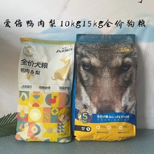 爱倍全价无谷冻干狗粮鸭肉梨祛泪痕幼犬成犬通用型福贝品牌15公斤