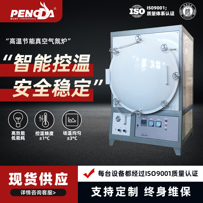 特制真空气氛炉炉膛尺寸按需特制惰性气氛保护高温烧结真空还原炉