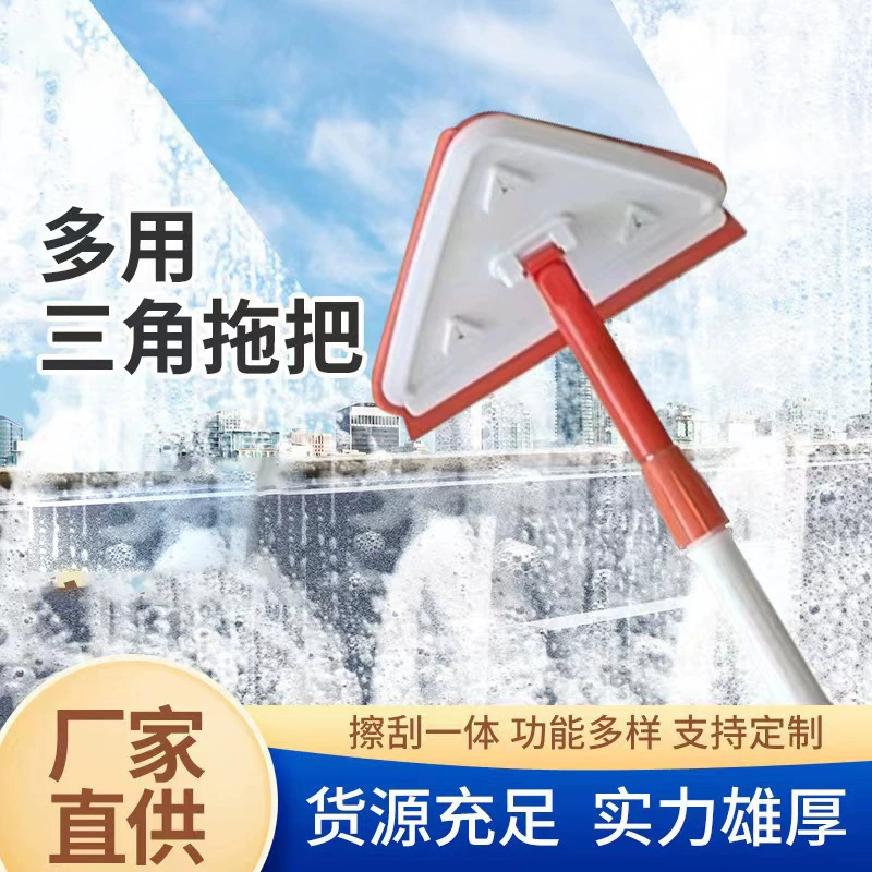 Оптовая треугольная Швабра со скребковой полосой треугольная маленькая Швабра Бытовая уборка потолка ленивая Швабра плоская Швабра