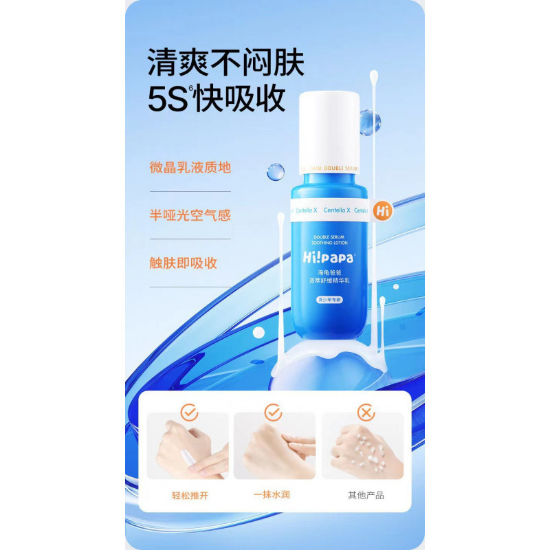 海龟爸爸儿童防晒霜防晒乳液物理防晒海龟爸爸氨基酸洁面泡泡|undefined