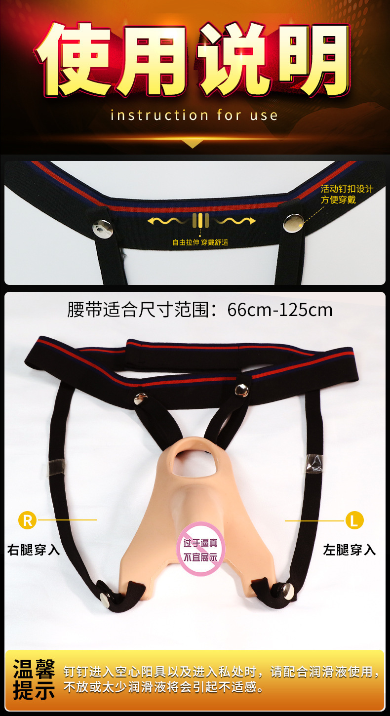 Wearable Silicone Dildo Pants for Couples, Hollow Strap-On Style, Brown — detail image 16