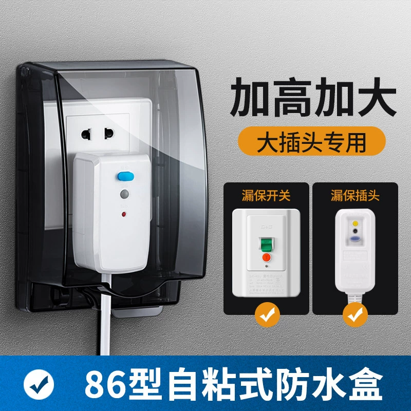 Тип 86 Водонепроницаемая крышка с подогревом и увеличенным покрытием Клейкая коробка для туалета Брызгозащищенная коробка для водонагревателя Защита от утечки Водонепроницаемая коробка