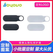 平台热卖新款外观摄像头保护隐私防止偷窥 手机平板通用摄像头盖