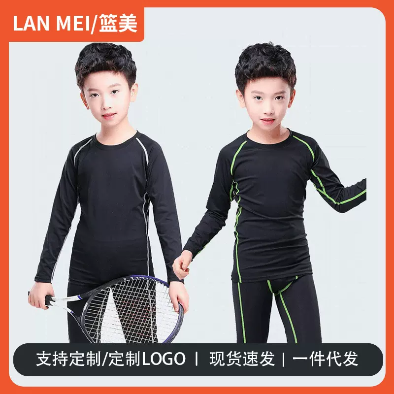儿童运动速干套装 透气紧身衣训练服 跑步健身服足球篮球长袖套装