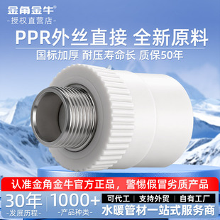 ��ǽ�ţppr��zֱ��4��20 6��25 1��32 ˮ��������^�oˮ��