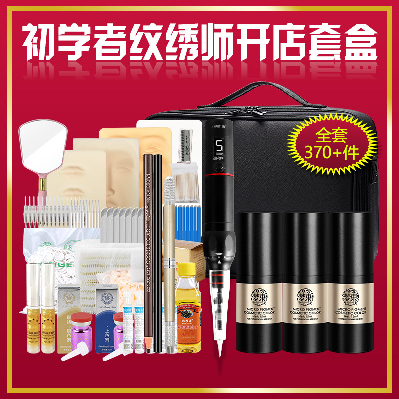 Wholesale eyebrow tattoo tools a full set of tattoo teachers specialize in high-grade shop semi-permanent beginners training supplies set