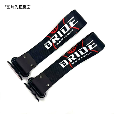 Trailer rope/net/strap — Trailer Decoration Trailer Rope - bride