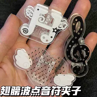 波点爱心翅膀音符便签夹古早ins风双面夹亚克力PP夹试卷夹定制diy