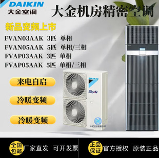 ���C�����{FVAN05AAK���5P���C���ܿ��{��ůһ����Ч220V