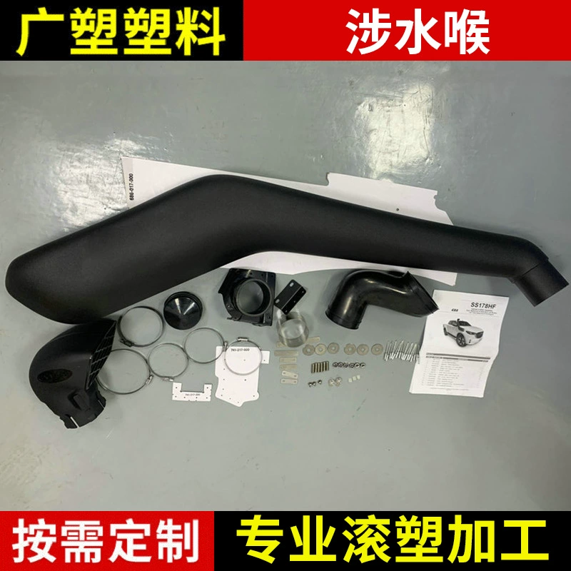 Применимо к SS178 Mazda BT50 2023 Новый болотный шланг модификация автомобиля ротационное формование обработка болотного шланга