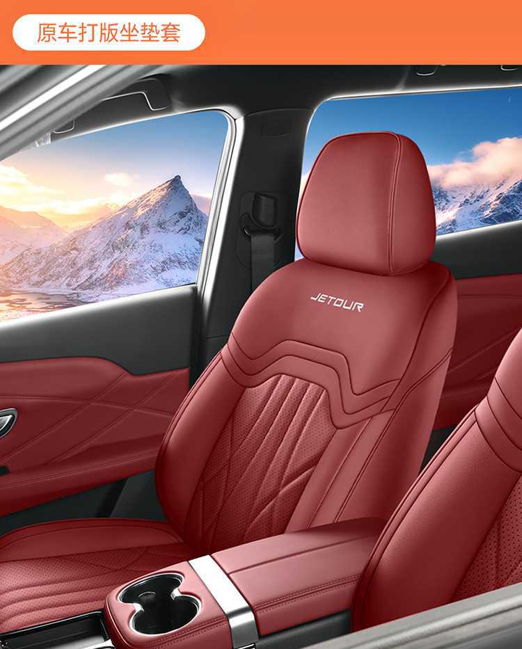 Seat Cover for Jetour Shanhai L7 Five/Seven Seats Full Cover Leather