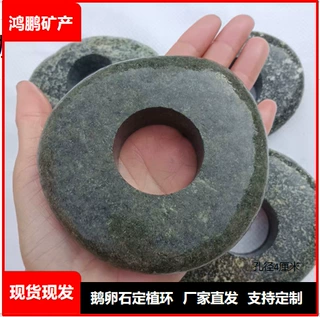 水族厂家批发鱼缸水草固定打孔造景石头10-12cm鹅卵石定植环