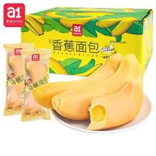 a1香蕉面包整箱批发夹心面包营养解馋小零食休闲食品小吃早餐面包