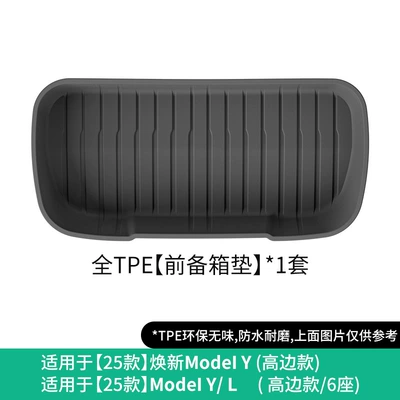 Modelə uyğun ayaqaltı, Mats, Stain-Resistant and Waterproof Special - 25-tesla-new-model-yyl-front-trunk-mat-high-sided-model-w250001556