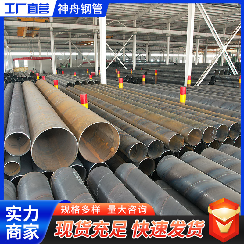 螺旋钢管镀锌圆形铁皮风管管道不锈钢排烟风管打桩供水保温管批发