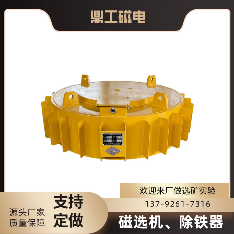 鼎工销售盘式除铁器 食品干粉除铁器质量保证除铁效果好