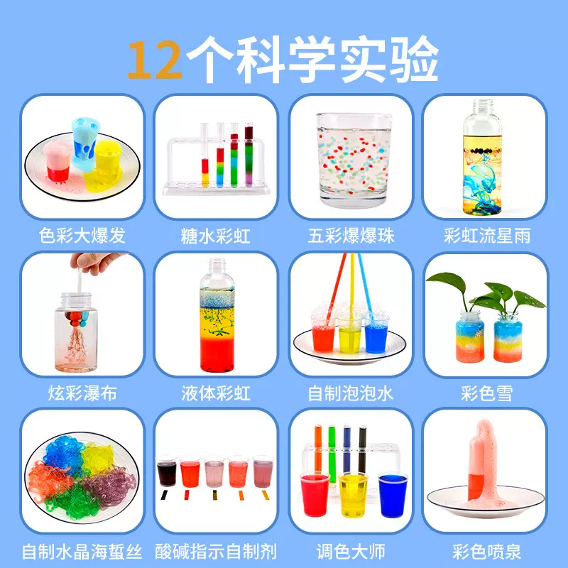 儿童科学实验化学小实验diy手工制作材料包小发明小学生科教玩具