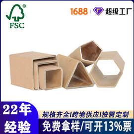 fsc牛皮纸纸管纸筒厂家纸工业圆形快递打包猫爬架空心海报筒定制