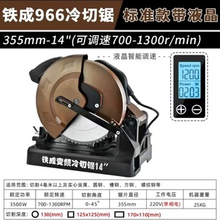 Iron into AC966 frequency conversion cold cutting sawing thread steel metal cutting machine desktop profile cutting machine AC955