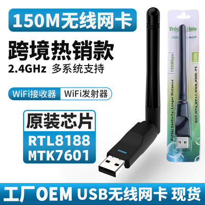 Factory Wholesale Desktop computer wifi receiver MT7601 Drive free set top box USB Wireless network adapter