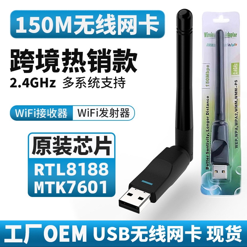Factory Wholesale Desktop computer wifi receiver MT7601 Drive free set top box USB Wireless network adapter