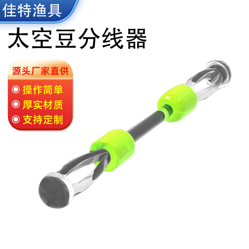 鱼钩防缠定距子线分叉器硅胶双钩分钩器太空豆防缠软管分线器