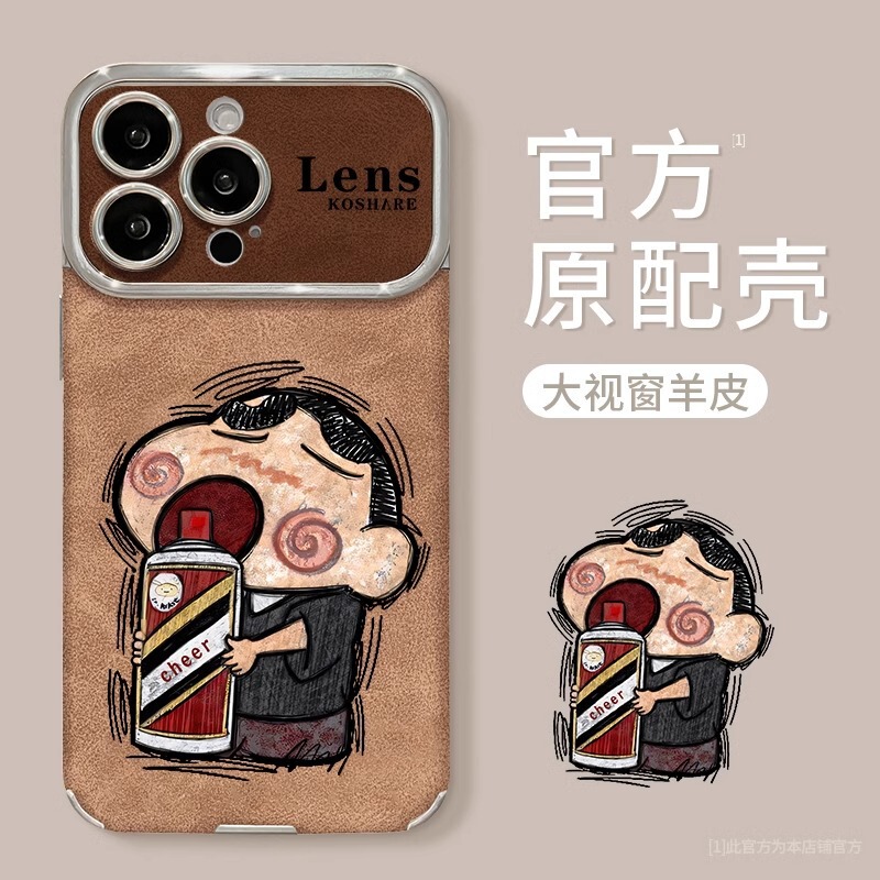 Painted Drinking Small New Mobile Phone Case for Apple 16Pro 15 Electroplated Large Window 14 Fur 13 Soft Silicone Painted Drinking Small New Mobile Phone Case for Apple 16Pro 15 Electroplated Large Window 14 Fur 13 Soft Silicone