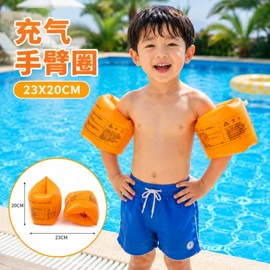 游泳圈;其他充气玩具;水上充气床