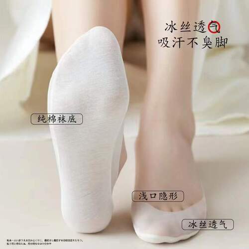 Shallow mouth mesh invisible boat socks for women summer thin cotton bottom non-falling high heels essential short socks wholesale