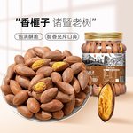 香榧诸暨枫桥特产干果榧子新货坚果休闲年货零食炒货散装批发厂家